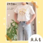 miketaro-