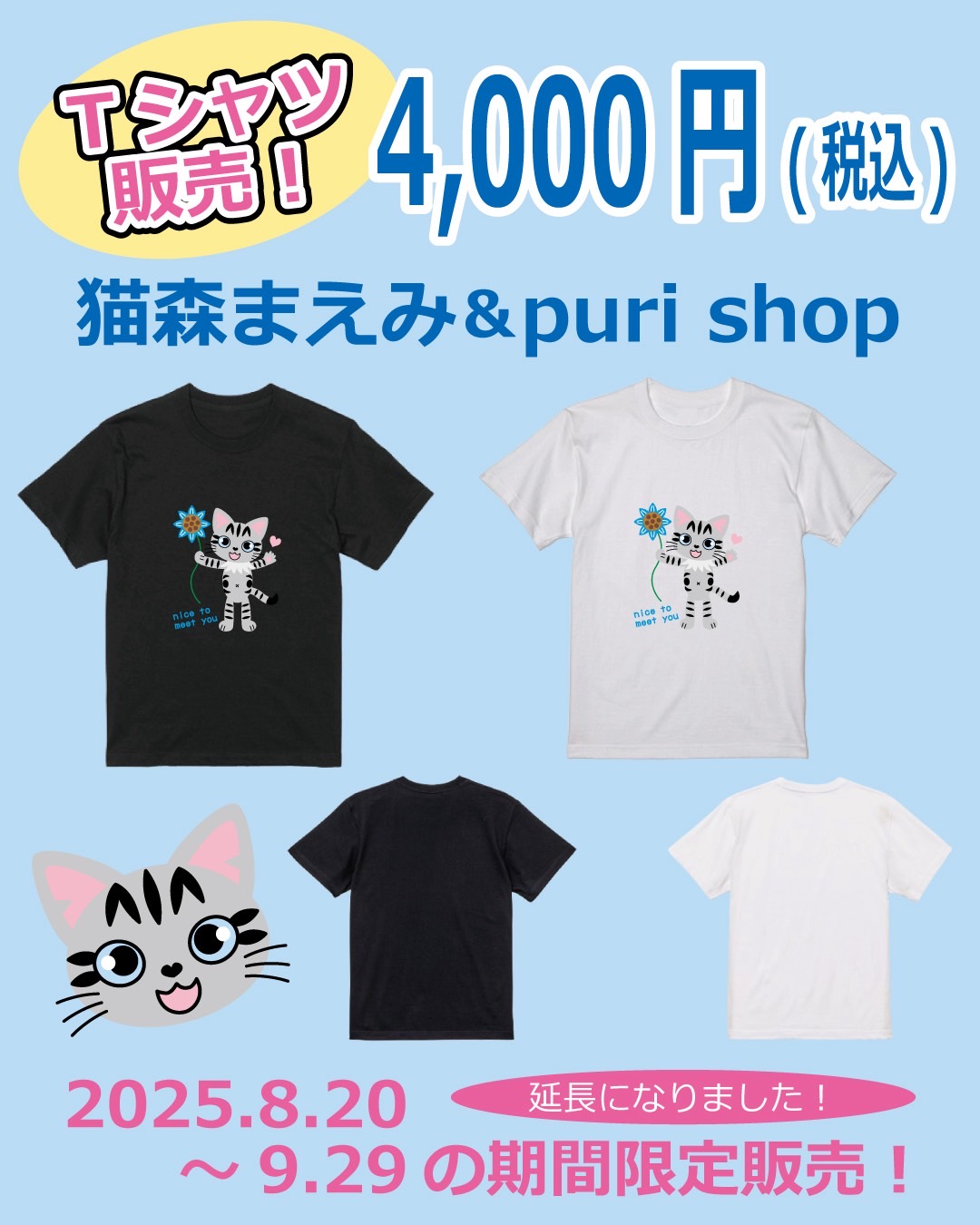 nekomori