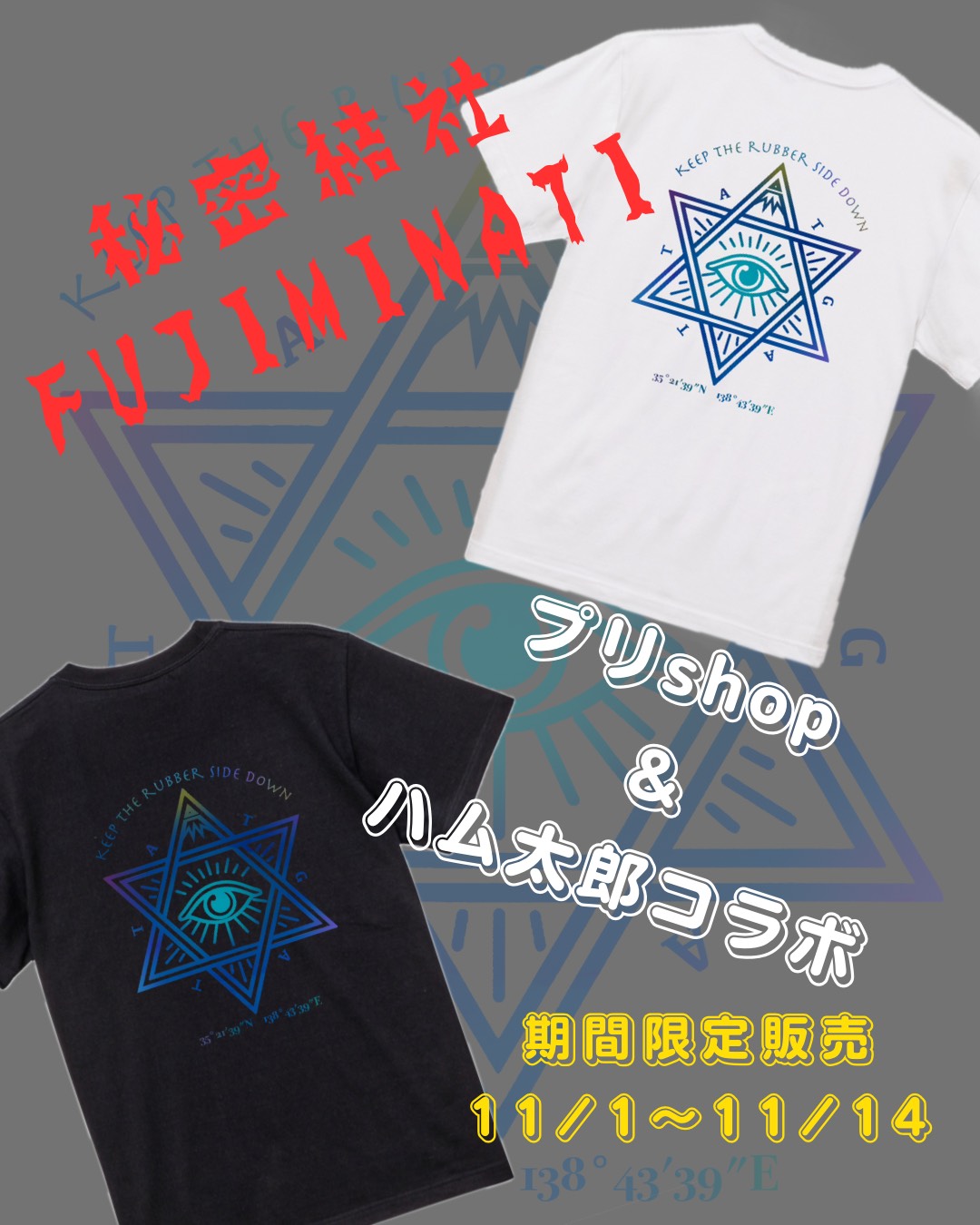 へっぽこハムタロー